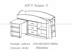 Каприз-11(паутинка) в Мирном - mirniy.mebelnovo.ru | фото