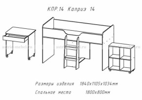 Каприз-14 в Мирном - mirniy.mebelnovo.ru | фото