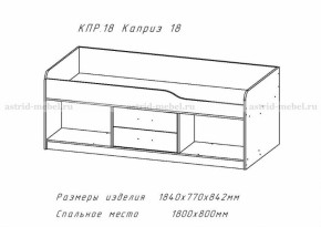 Каприз-19 в Мирном - mirniy.mebelnovo.ru | фото