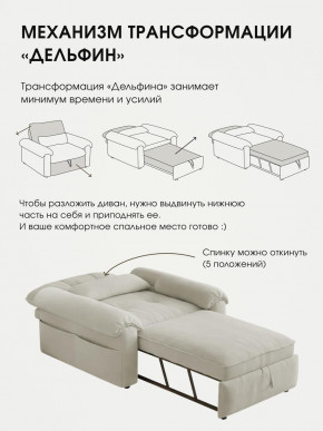 Кресло-кровать ЛУНО 105см в Мирном - mirniy.mebelnovo.ru | фото